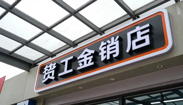 材料管理优化助力企业成本控制转型
